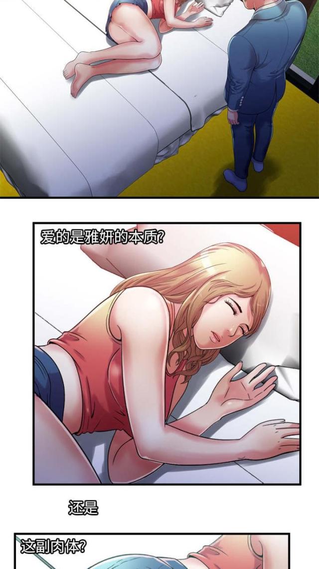第113话18