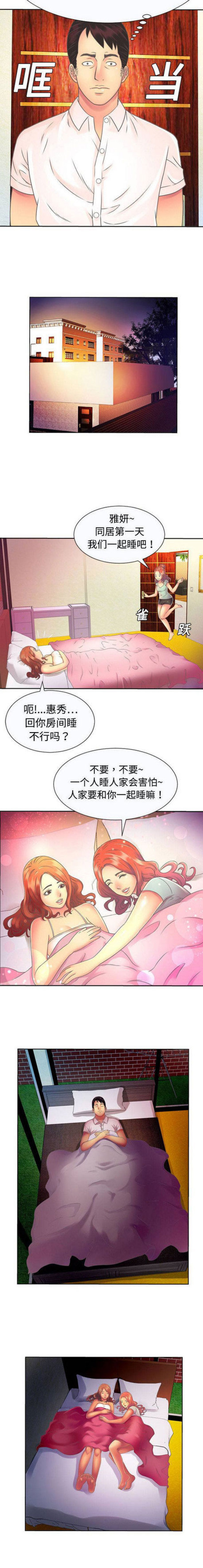 第4话2