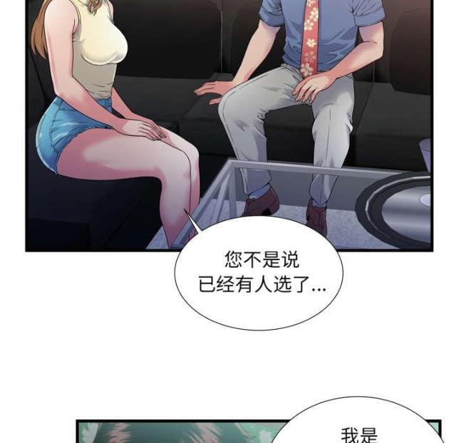 第104话14