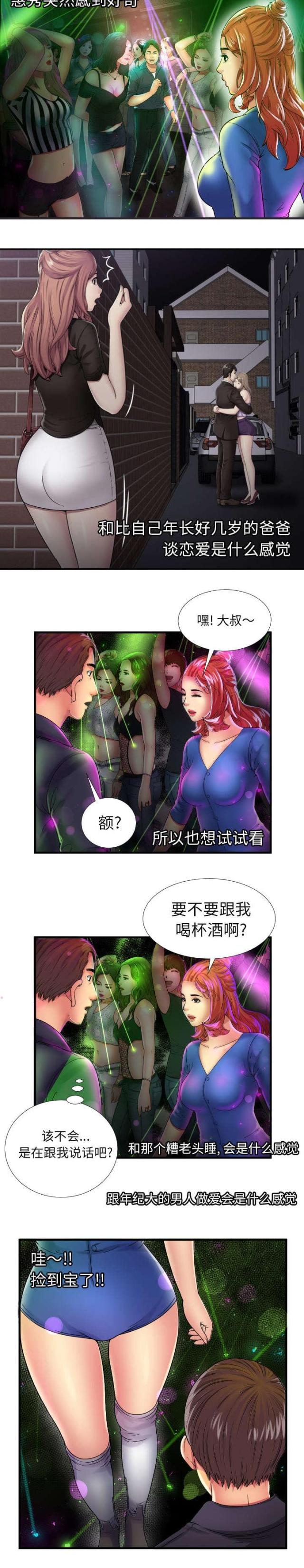 第95话4