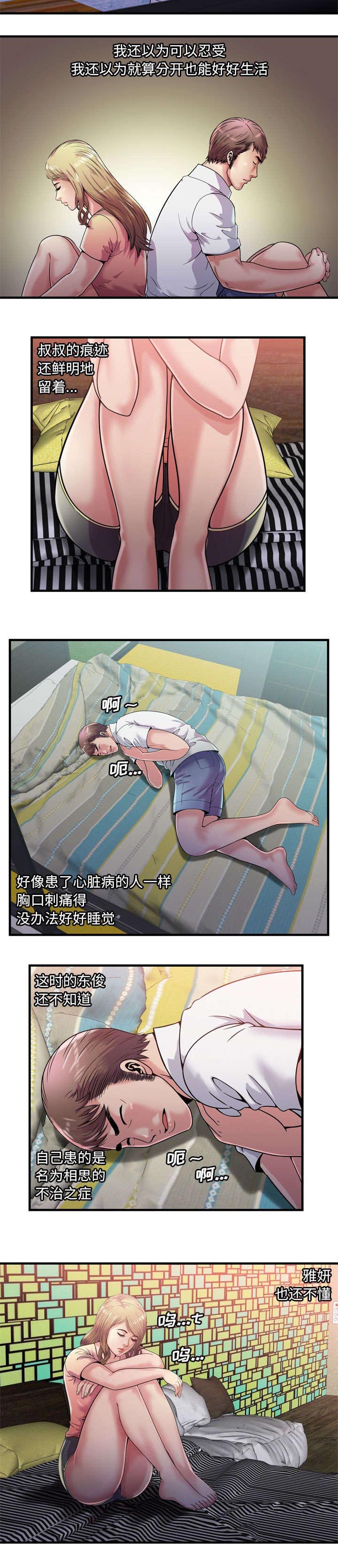 第123话10