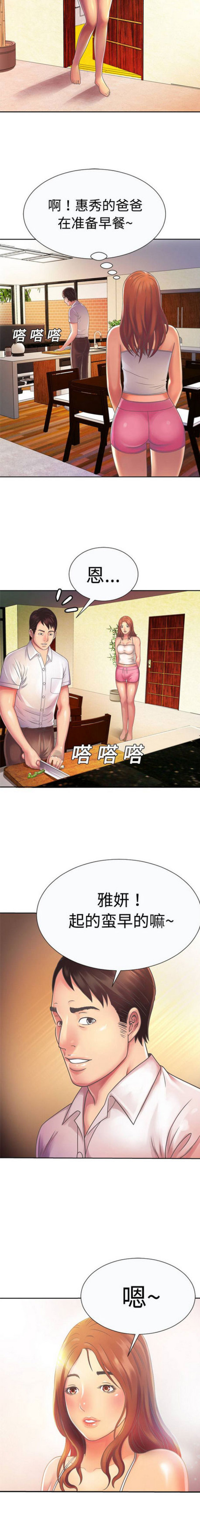第6话2