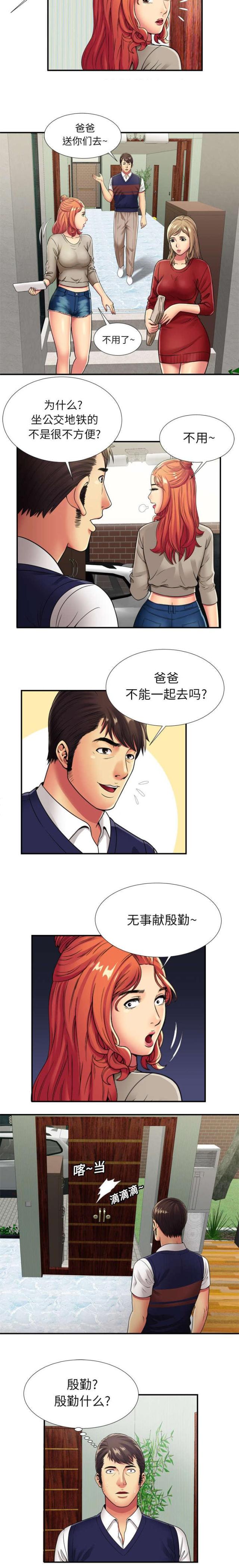 第79话7
