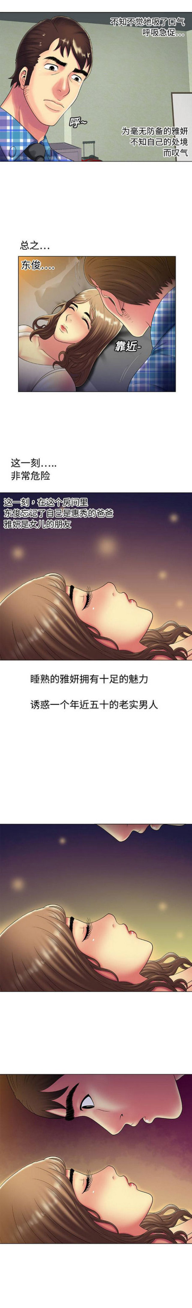 第41话2