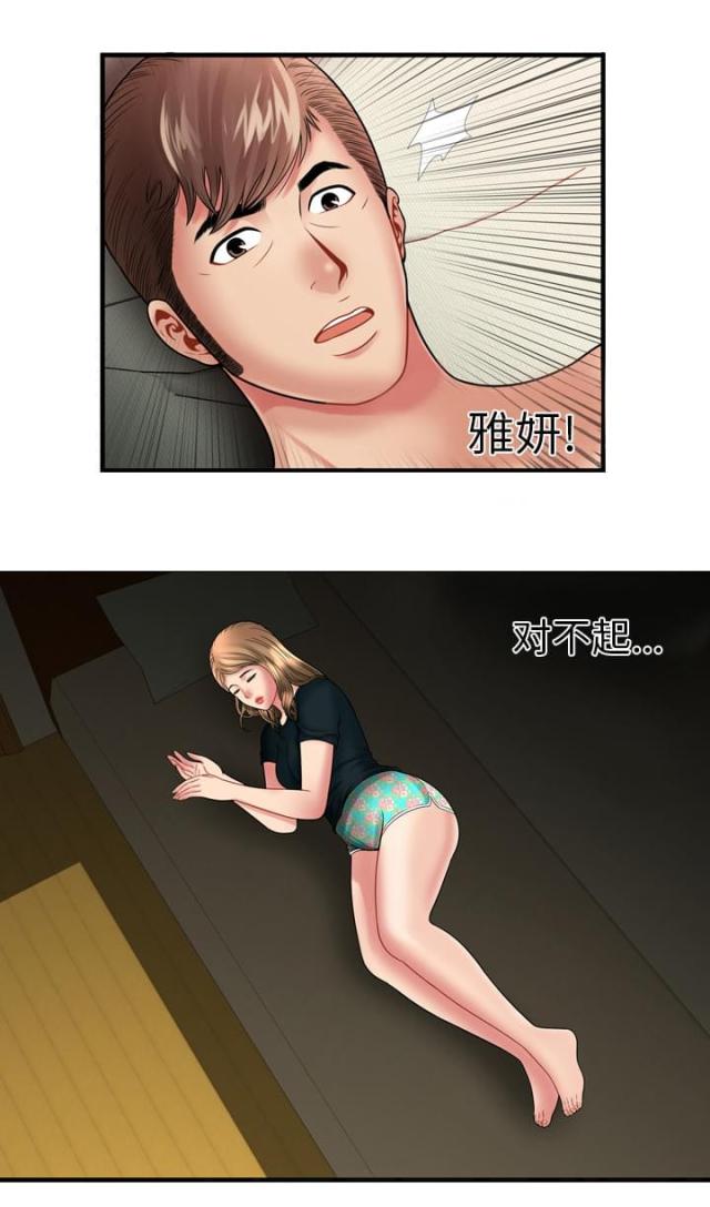 第87话6