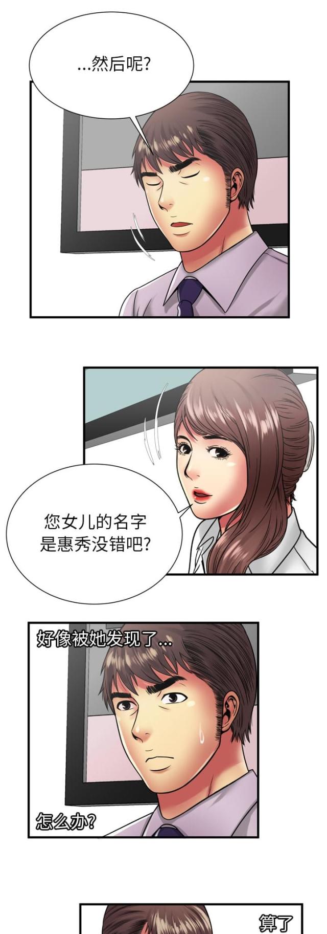 第92话15
