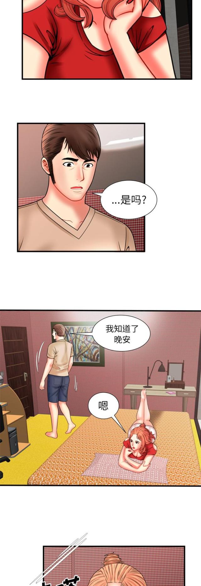 第86话2