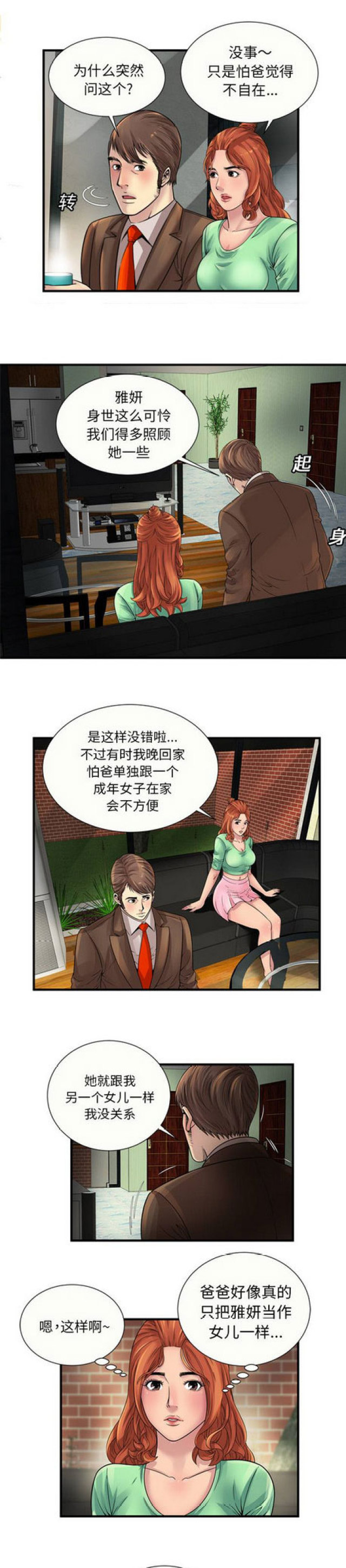 第69话3