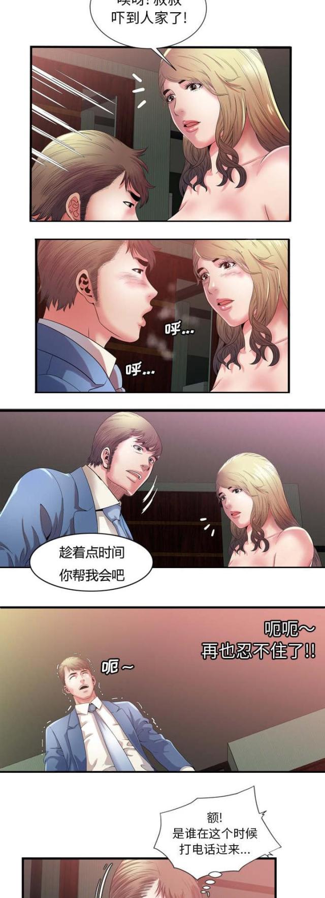第111话10