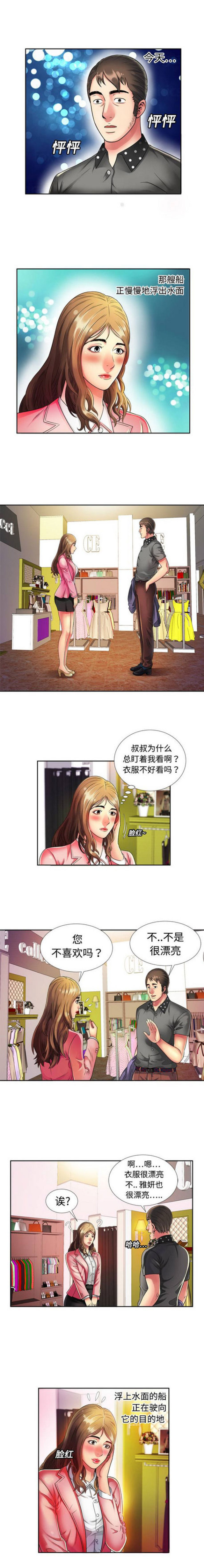 第32话1