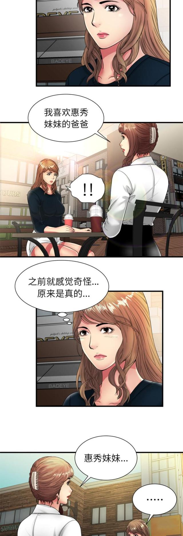 第91话13