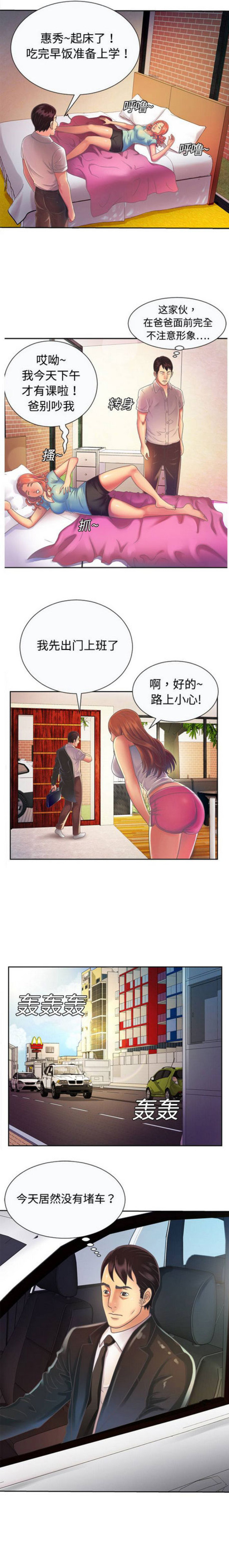 第7话1