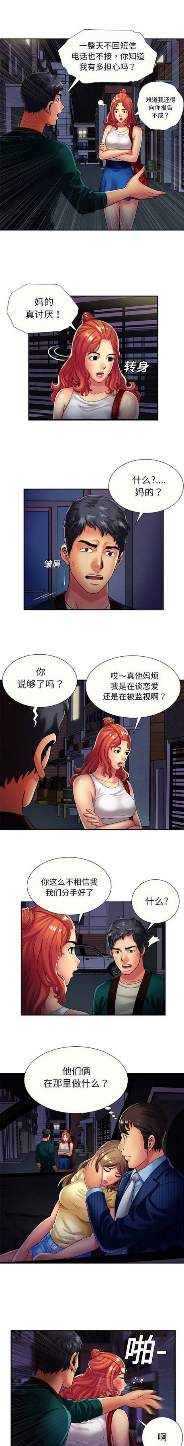 第47话2