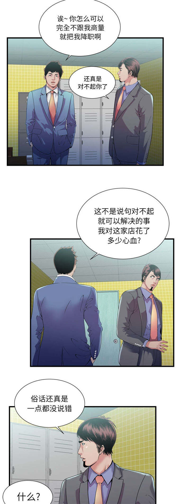 第124话12
