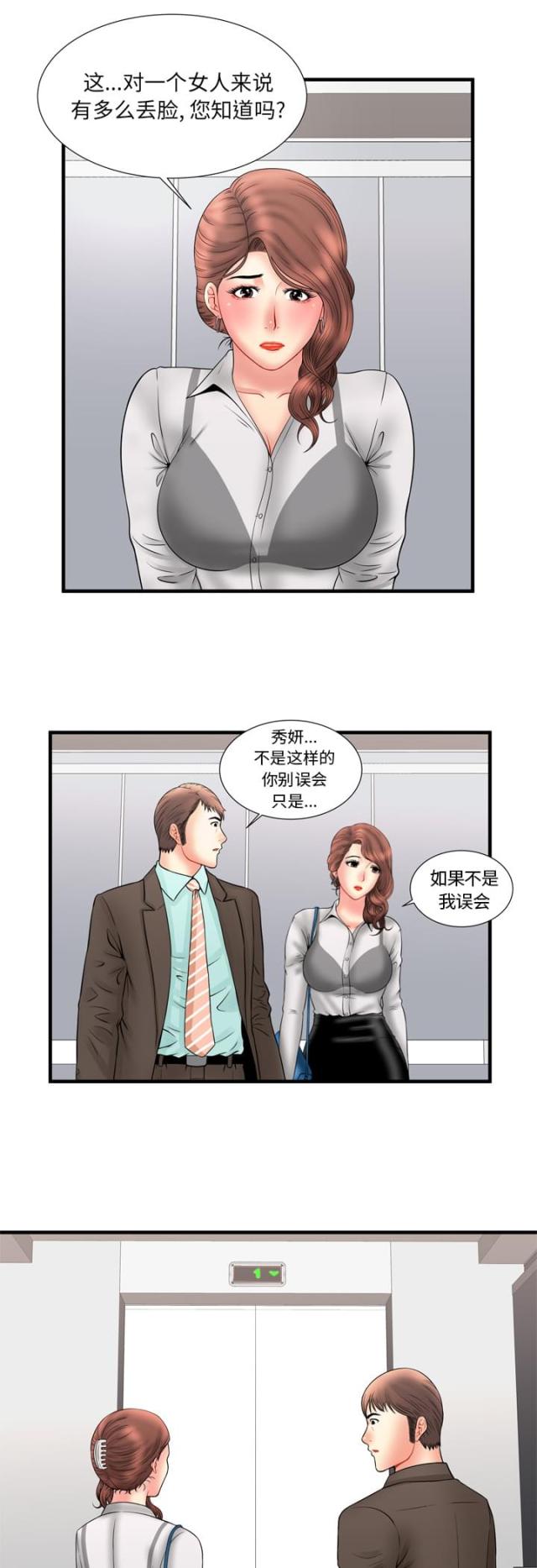 第86话11
