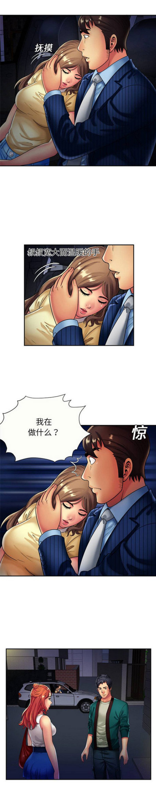 第47话1