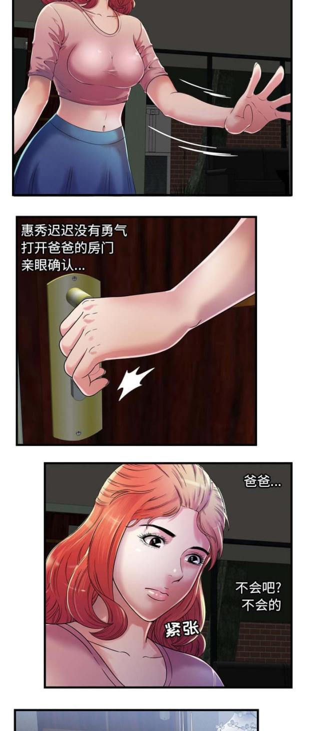 第110话10