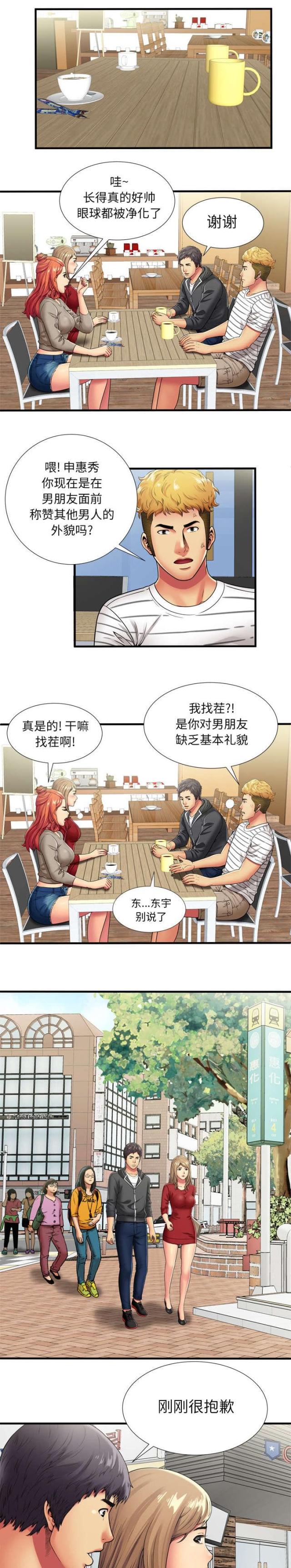 第80话5
