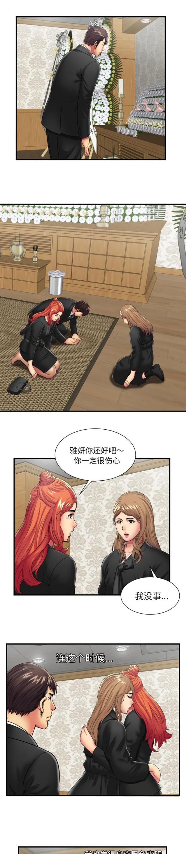 第89话10