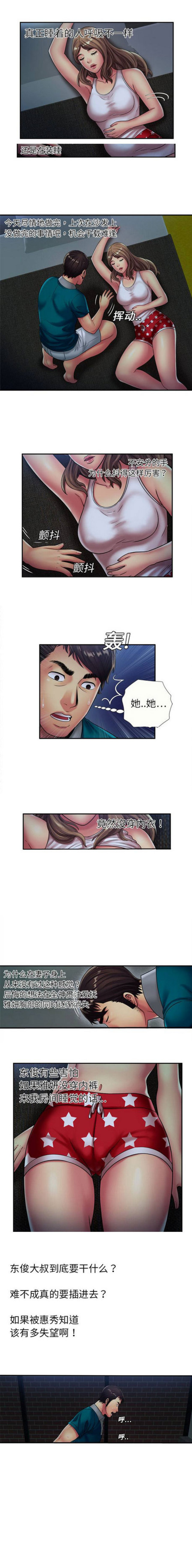 第54话3