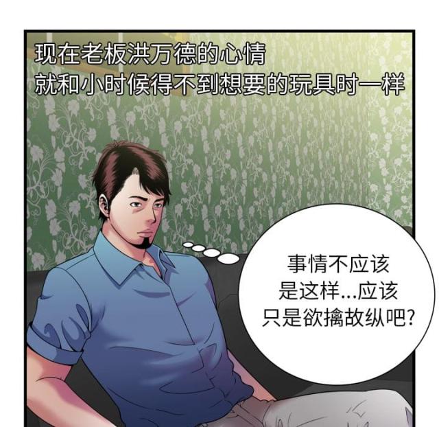 第102话15