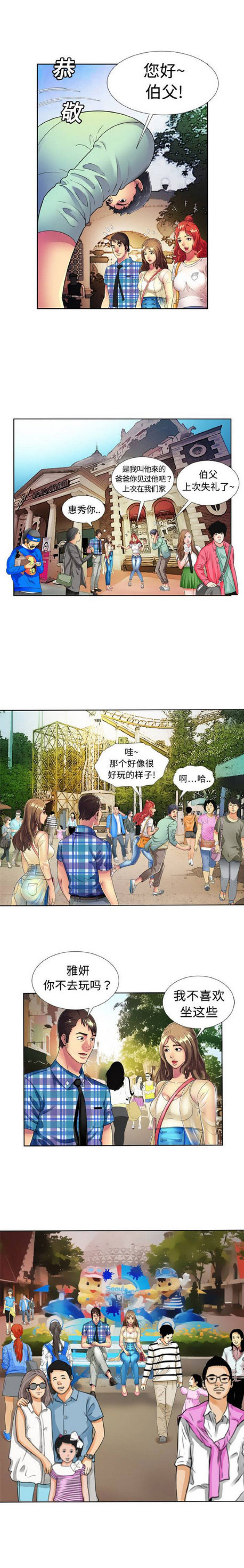 第37话1