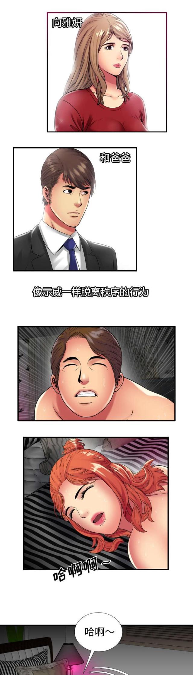 第98话11