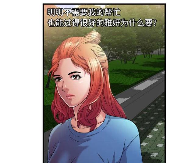 第109话29