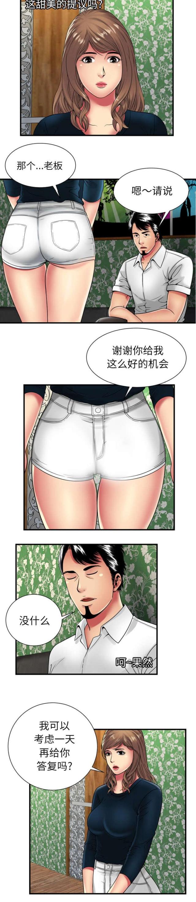 第97话7