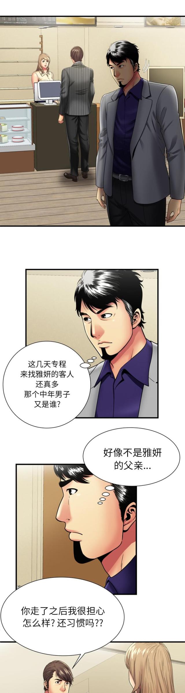 第88话5