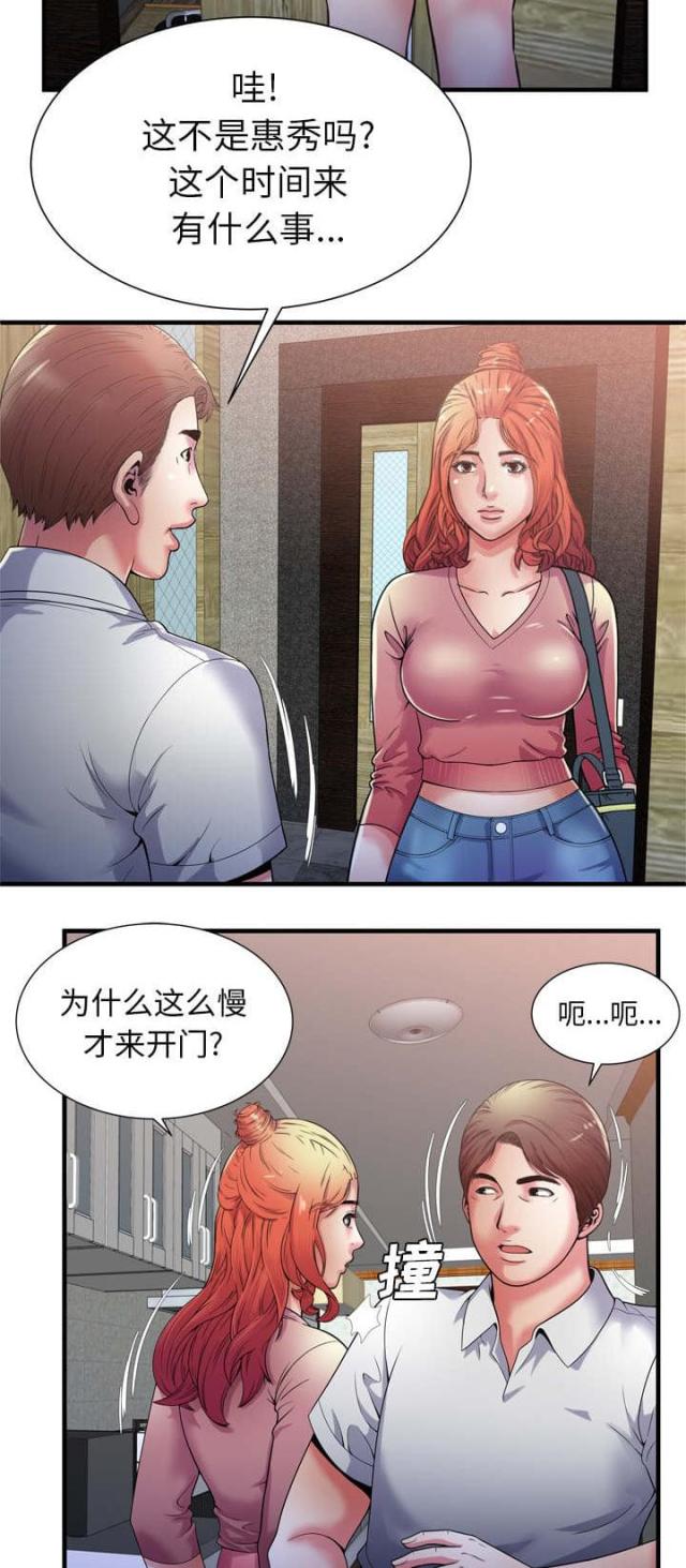第112话17