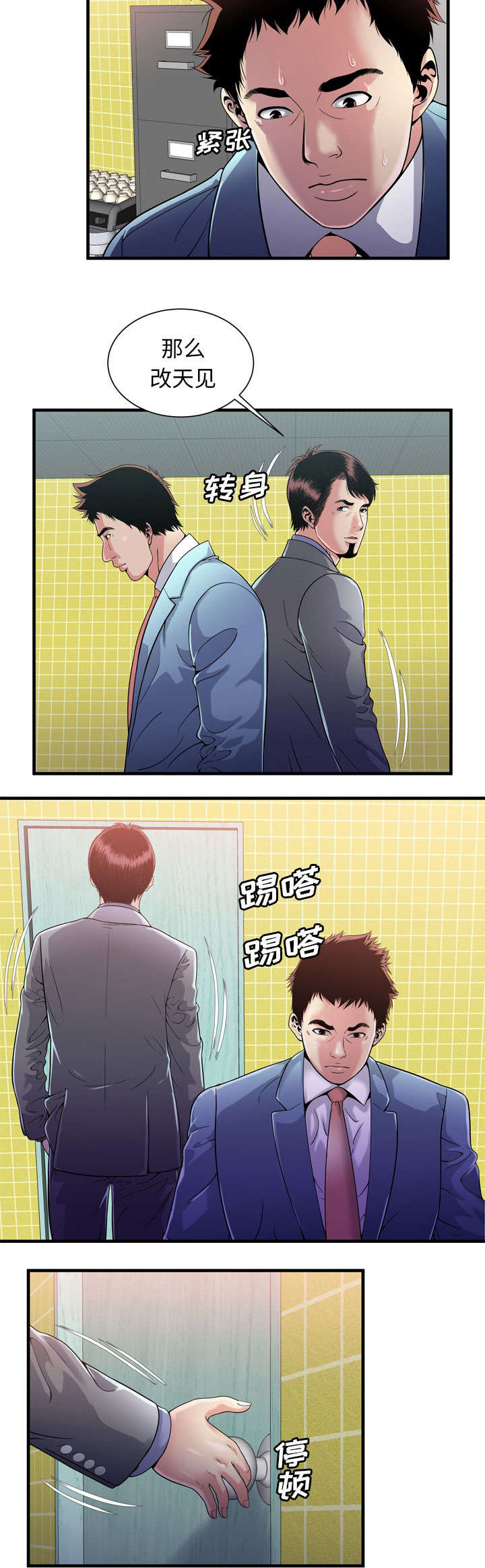 第125话5