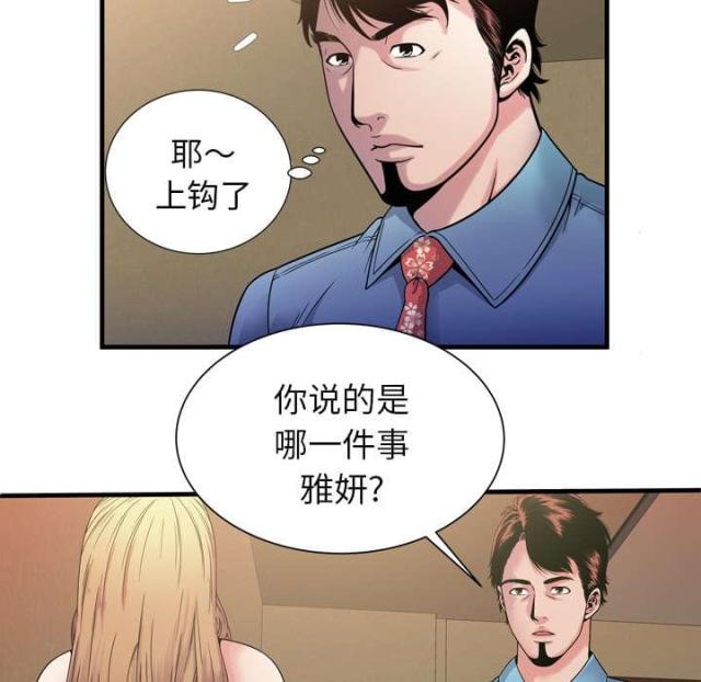 第103话51