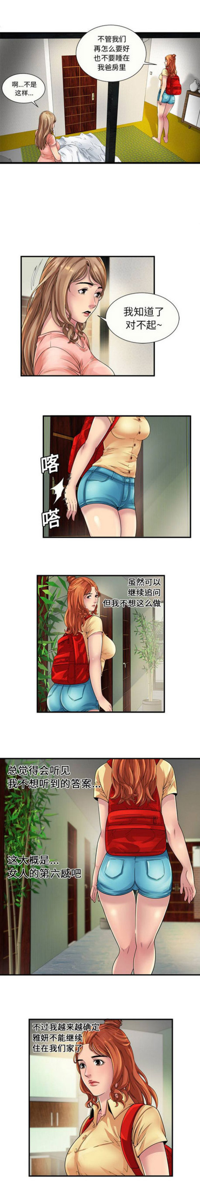 第68话2