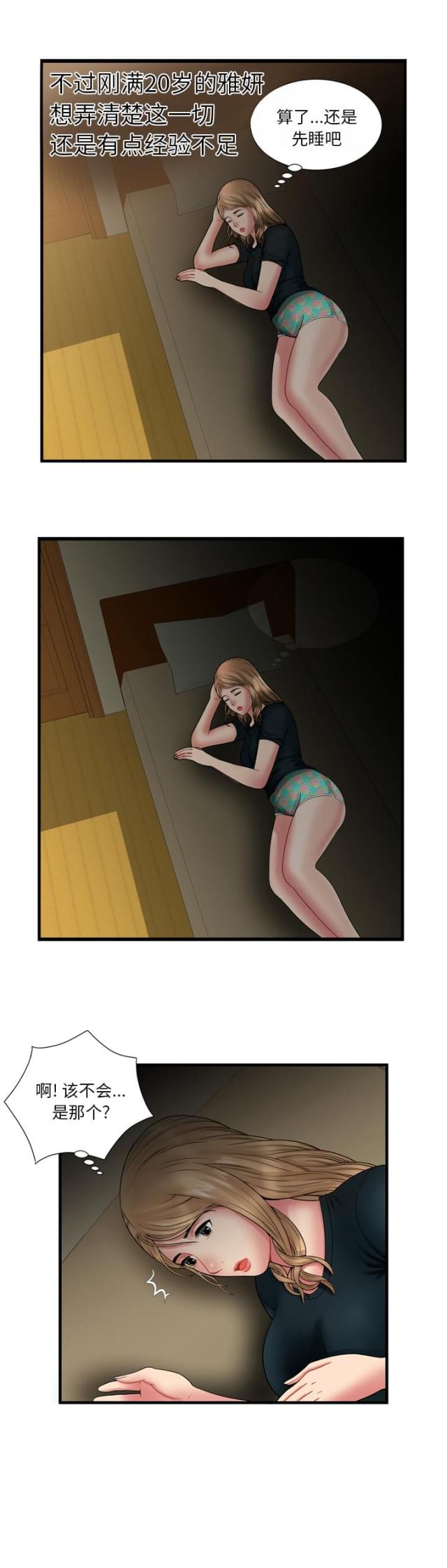 第87话13