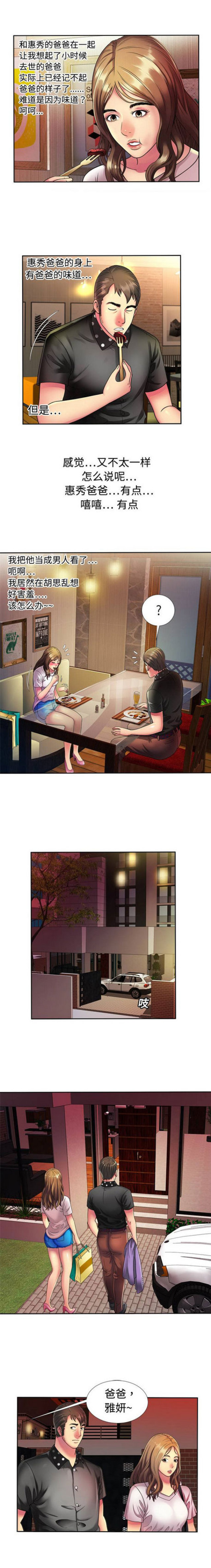 第33话2