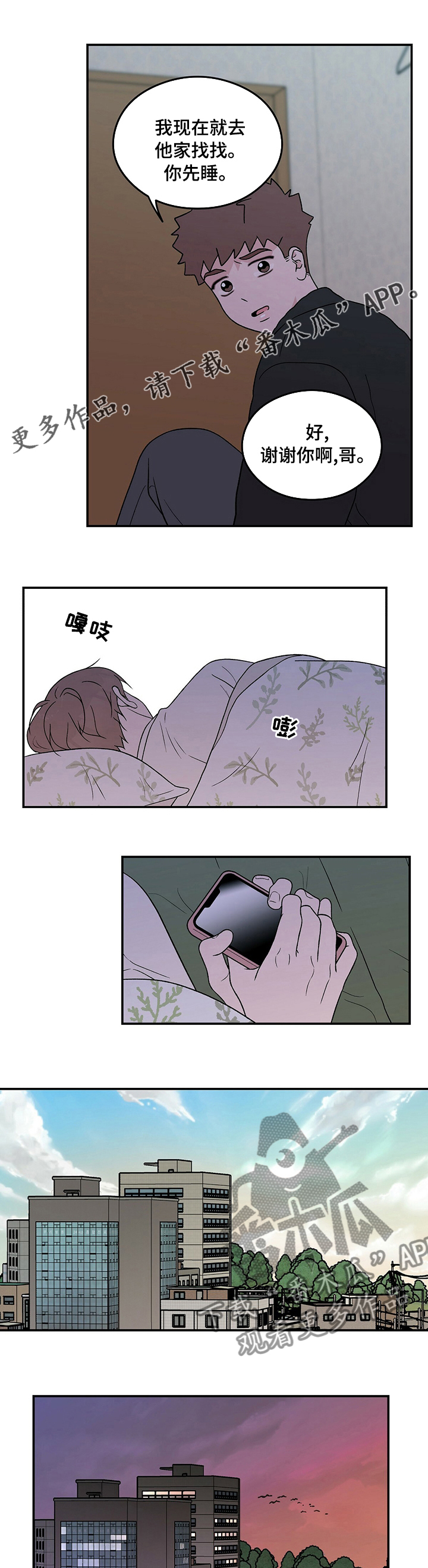 第106章：【第二季】再给我一瓶烧酒0