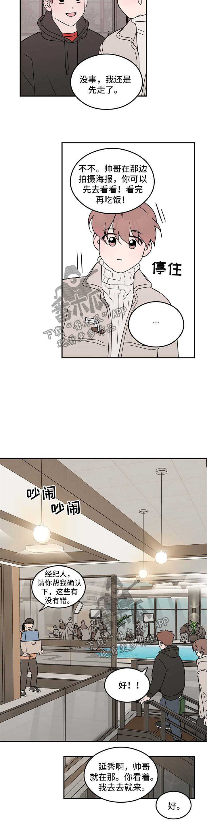 第41章：他是不是可怜我2