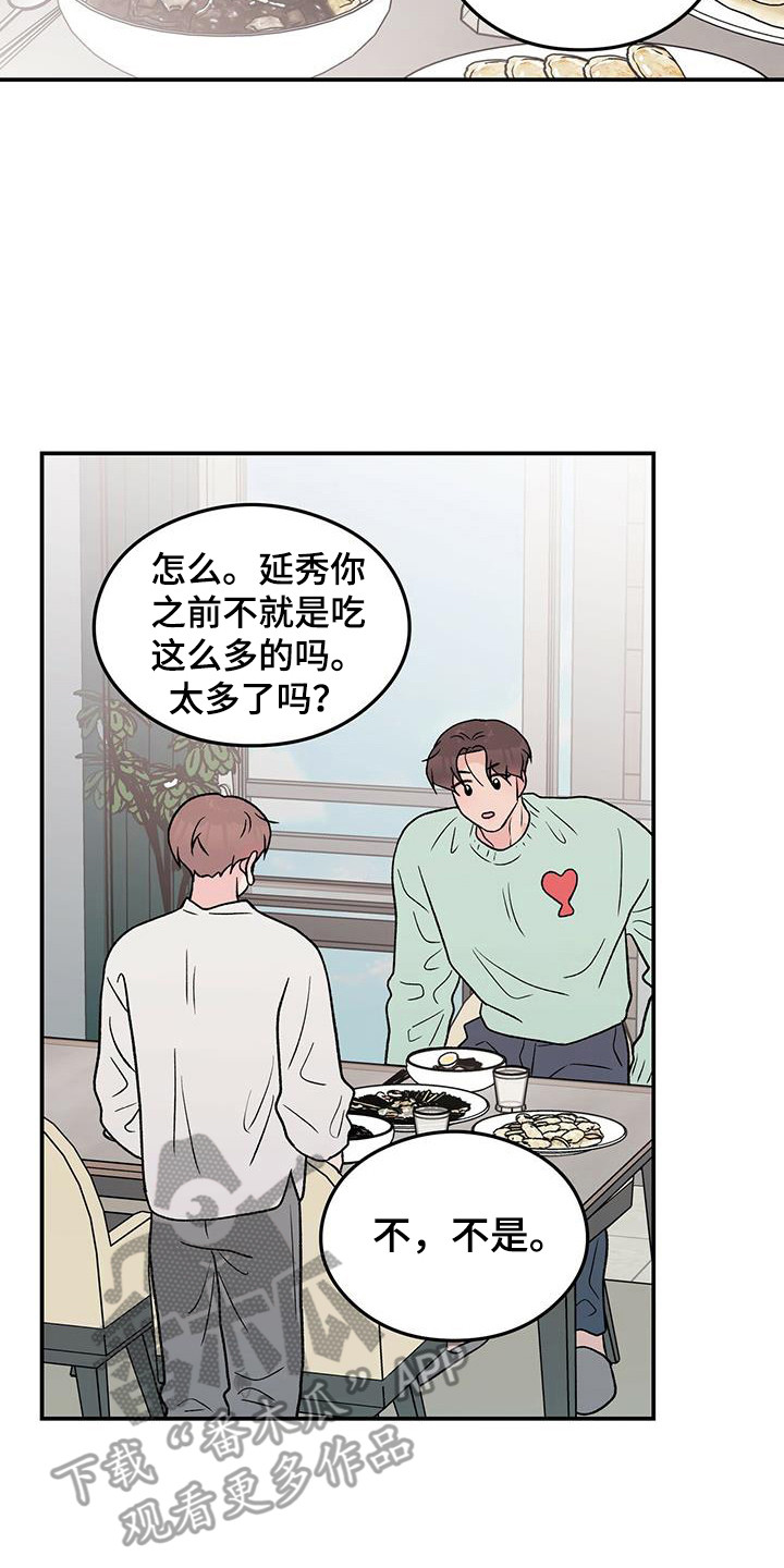 第130章：【第三季】多吃点13