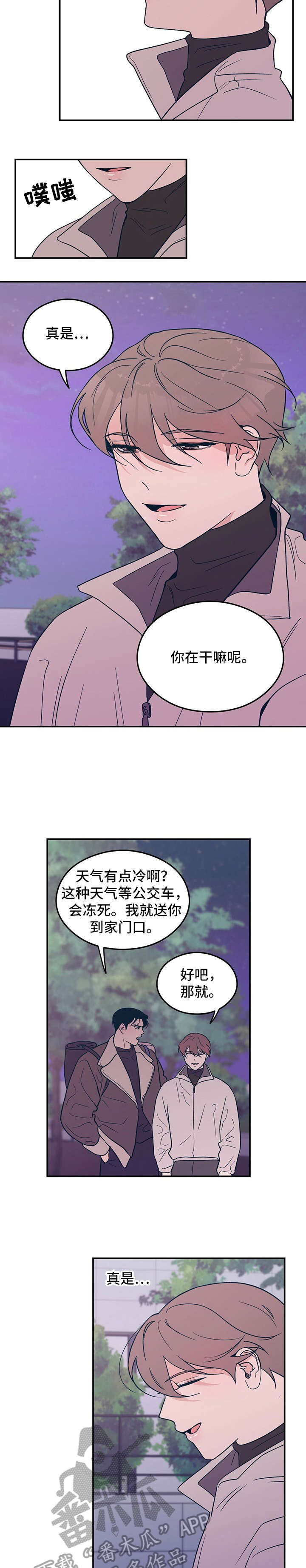 第7章：再见2