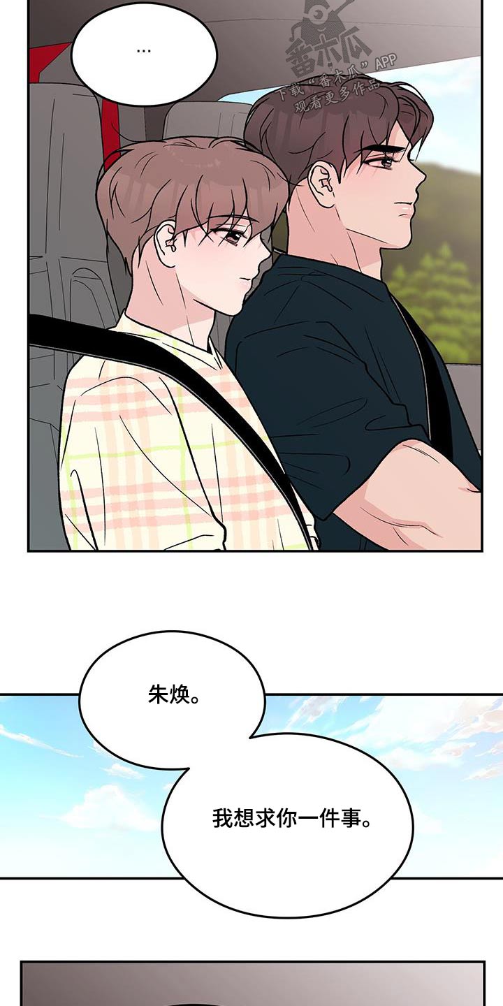 第168章：【第三季】请求16