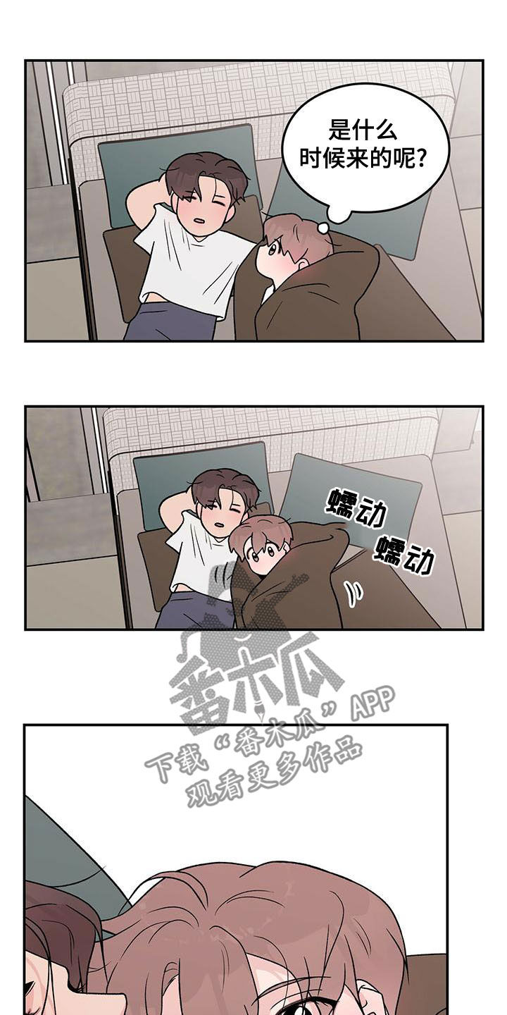 第144章：【第三季】假装睡觉9