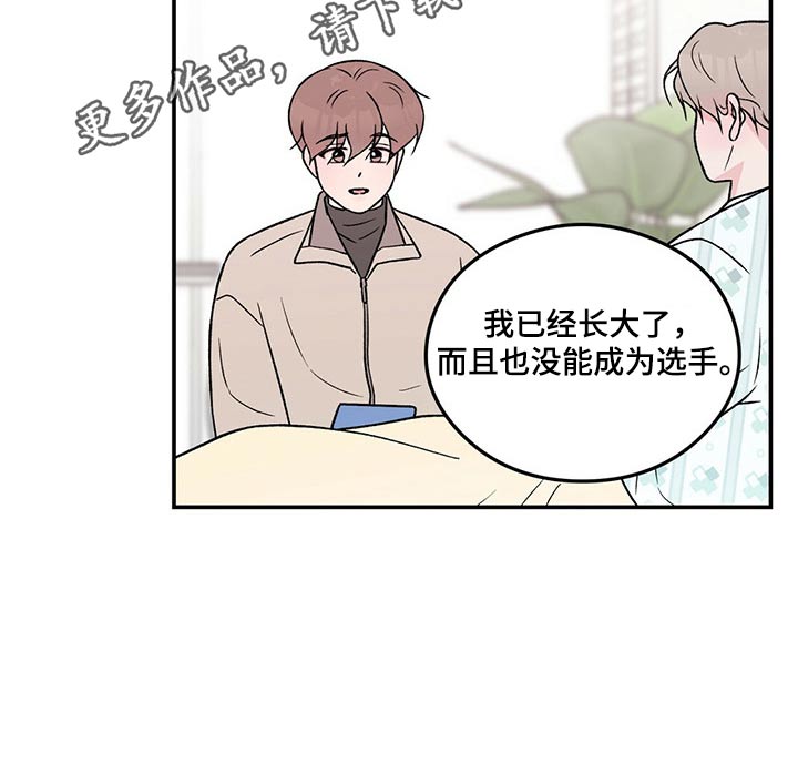 第97章：【第二季】探病8