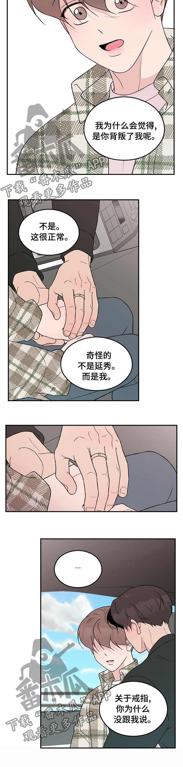 第82章：【第二季】多少钱6