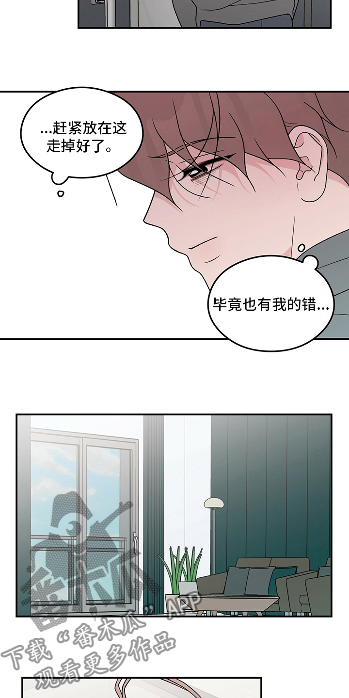 第117章：【第二季】生病9