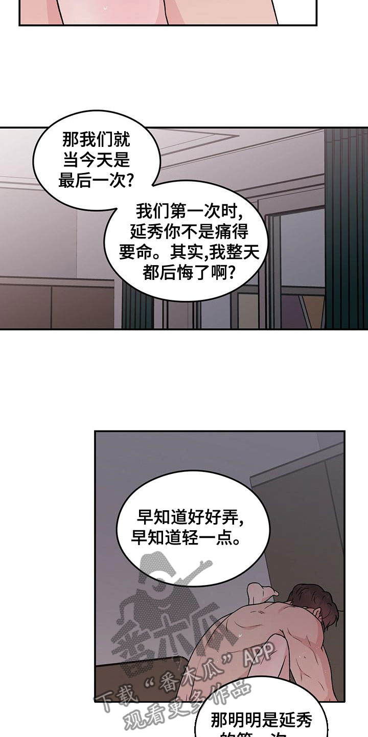 第140章：【第三季】试试2