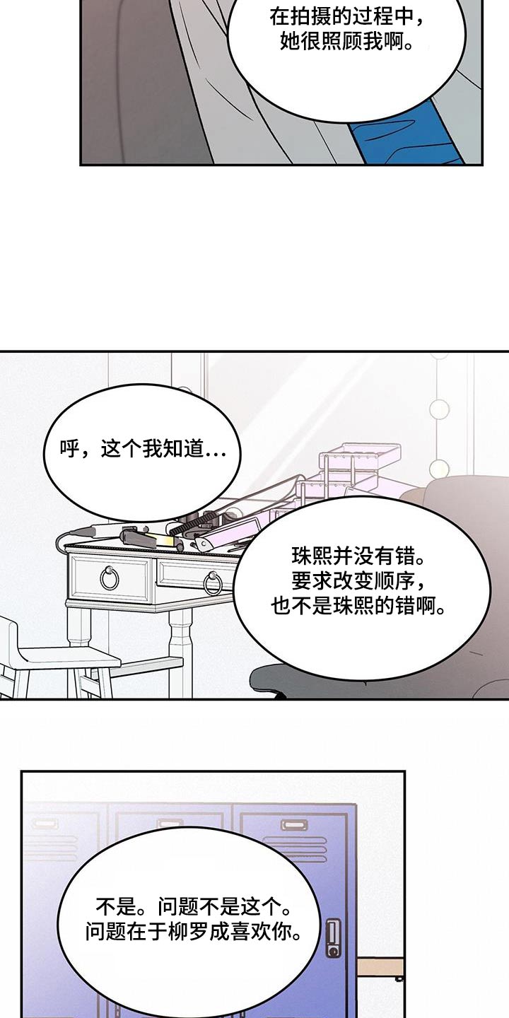 第177章：【第三季】约定12
