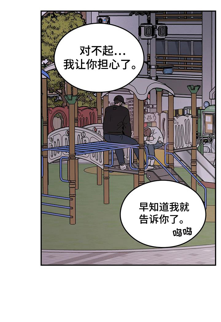 第134章：【第三季】担忧6