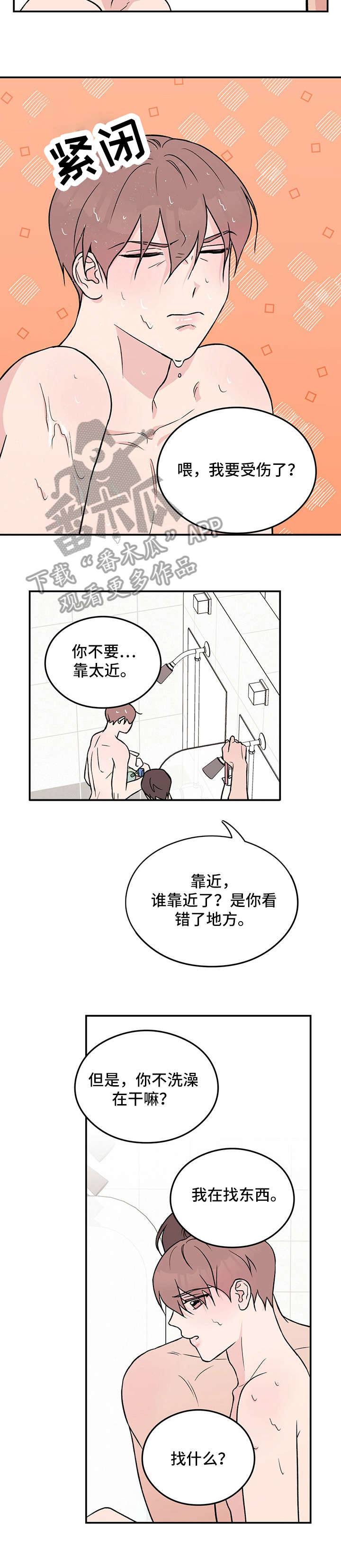 第21章：知道了3