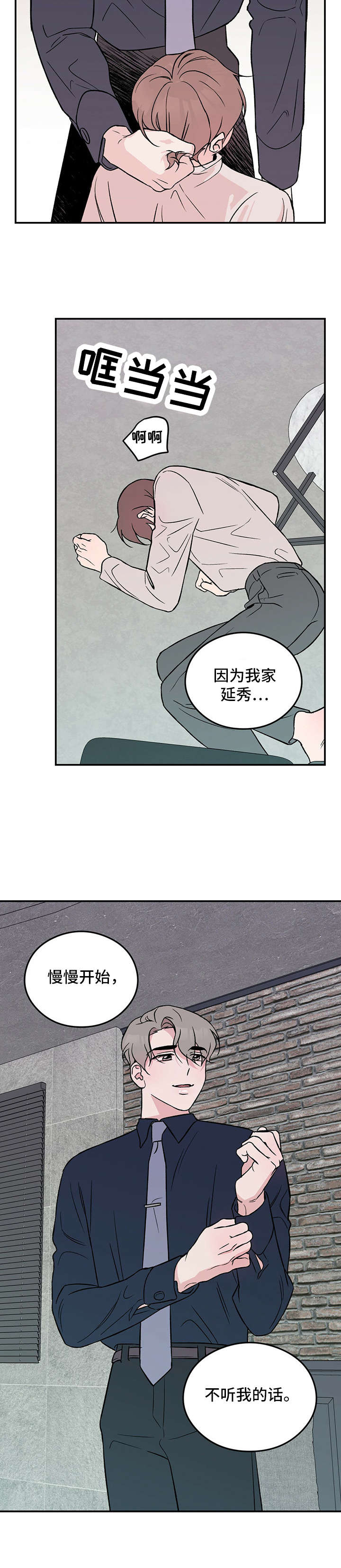 第27章：对了7